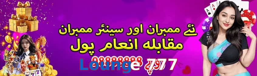 Lounge 777 game app for Pakistan players